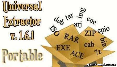 Universal Extractor 1.61.31 ML RuS(+Portable)