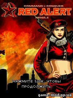 Command & Conquer: Red Alert Mobile (Расширенная русскоязычная версия)