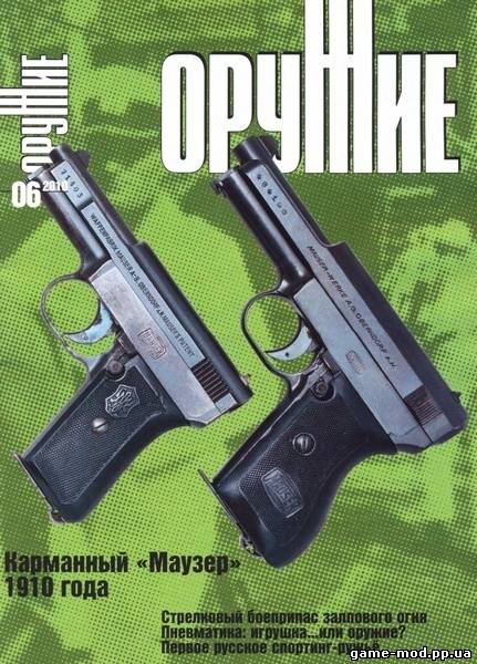 Оружие №6 (июнь 2010)