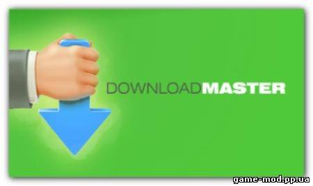 Download Master 5.6.6.1209 Beta