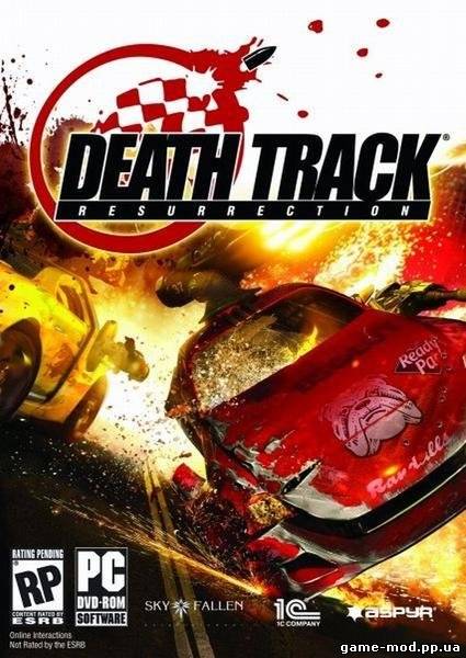 Death Track: Возрождение / Death Track: Resurrection v.1.2 (2010/RUS)