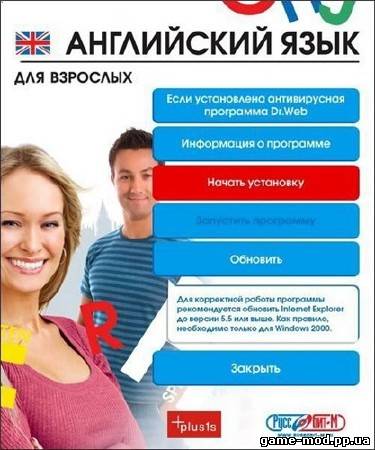 Как выучить английский язык (2010/PC)