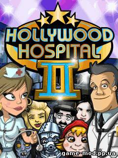 Голливудский Госпиталь 2 (Hollywood Hospital II)