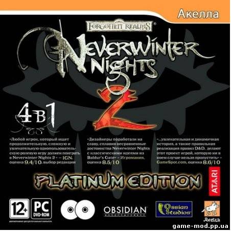 Neverwinter Nights 2 Platinum (RUS/by TRiViUM/2010)