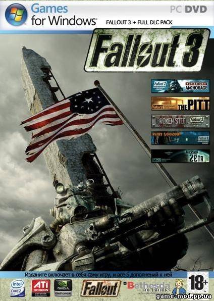 Fallout 3: Золотое издание (2010/RUS/RePack)