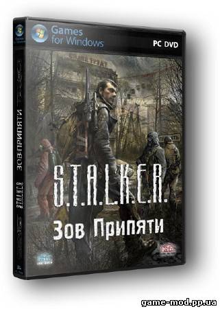 S.T.A.L.K.E.R.: Зов Припяти (2009/RUS/Repack/2950Mb)