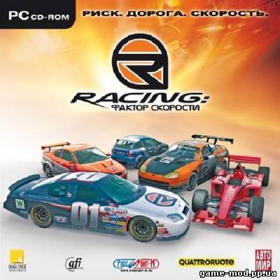 rFactor v.1.255 (2005/PC/Repack)