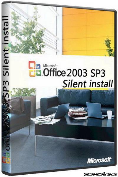 MS Office 2003 SP3 x86/x64 update 16.10.10 RUS/SI - Silent Install