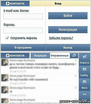 Вконтакте 1.0 для Symbian 9.4, Symbian^3